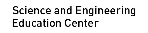 Science and Engineering Education Center